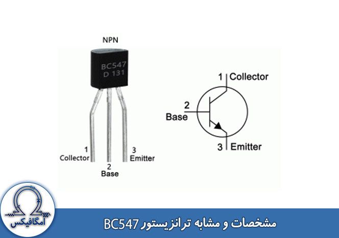 ترانزیستور BC547