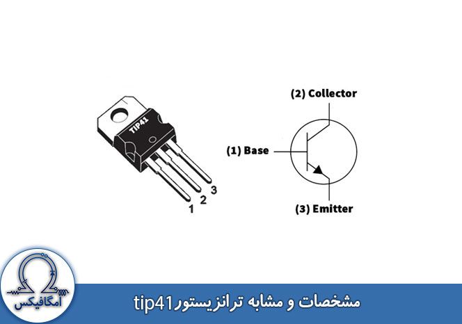 مشخصات دیتاشیت ترانزیستور