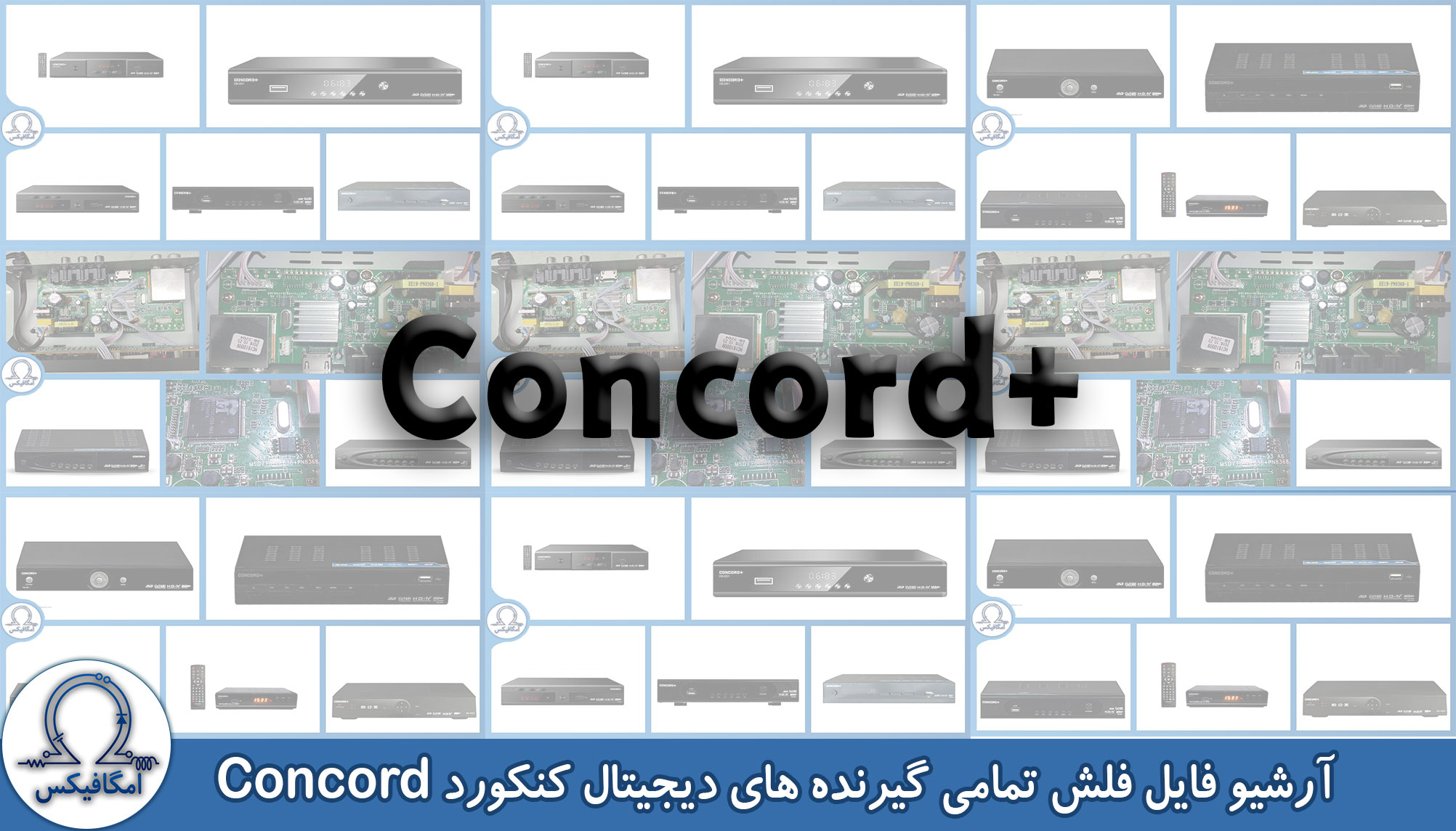 فایل فلش گیرنده دیجیتال ستاپ باکس کنکورد concord